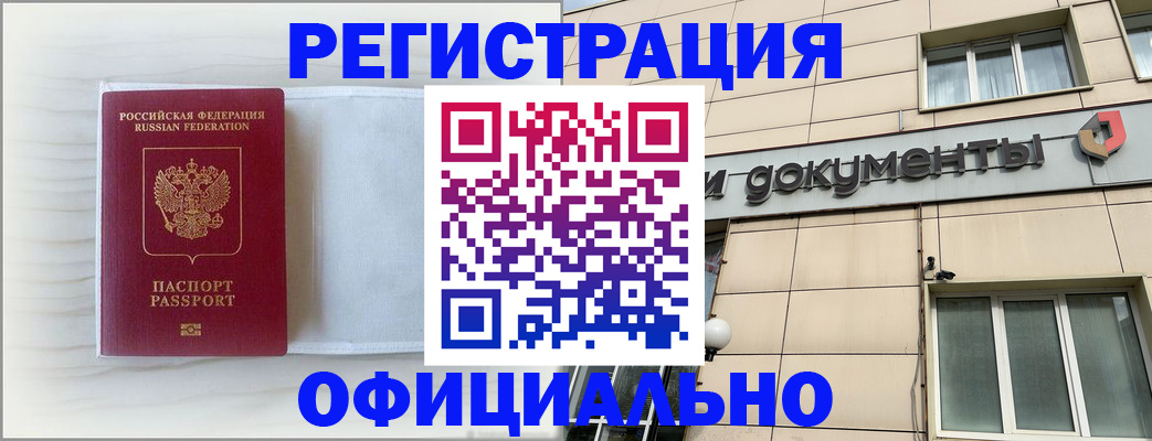 регистрация для дет. сада в Белогорске